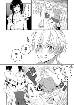 Page 4 of Wan nyan MIDNIGHT | 午夜汪喵