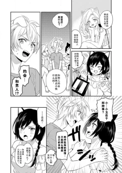 Page 8 of Wan nyan MIDNIGHT | 午夜汪喵