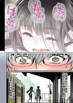 Page 16 of Futari no Aishou| 二人的相性～与青梅竹马的干柴烈火1～