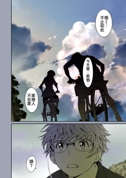 Page 22 of Futari no Aishou| 二人的相性～与青梅竹马的干柴烈火1～