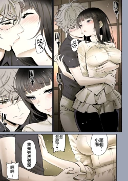 Page 25 of Futari no Aishou| 二人的相性～与青梅竹马的干柴烈火1～