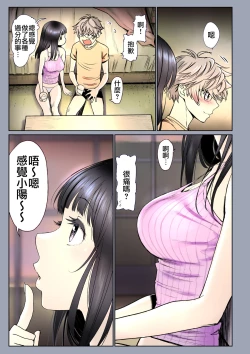 Page 83 of Futari no Aishou| 二人的相性～与青梅竹马的干柴烈火2～