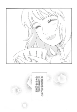 Page 32 of Wagaya wa sō ten'nenshoku | 我的家七彩斑斓