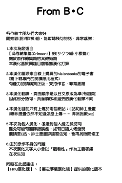 Page 3 of Uzumaki Hanataba2 Sakura-hen