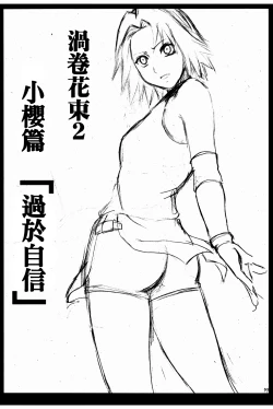 Page 7 of Uzumaki Hanataba2 Sakura-hen