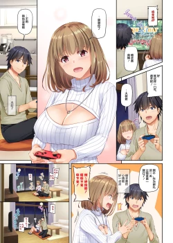 Page 34 of Hitozuma Osananajimi to Hitonatsu no Dekigoto 4 DLO-18【雷电将军汉化】