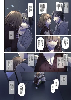 Page 53 of Hitozuma Osananajimi to Hitonatsu no Dekigoto 4 DLO-18【雷电将军汉化】