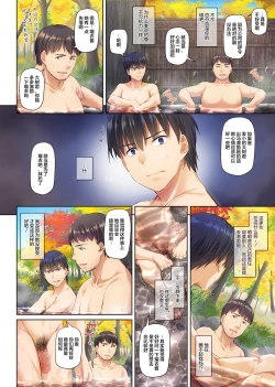 Page 73 of Hitozuma Osananajimi to Hitonatsu no Dekigoto 4 DLO-18【雷电将军汉化】