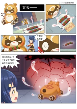 Page 1 of 见识下锅巴的枪法!