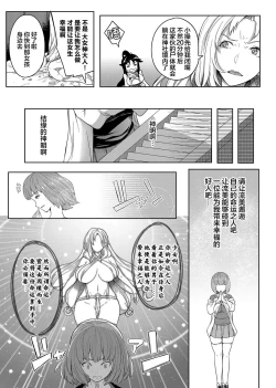 Page 10 of Kyonyuu 81-nin o Shiawase ni Shinai to Soku Shibou Ch. 1