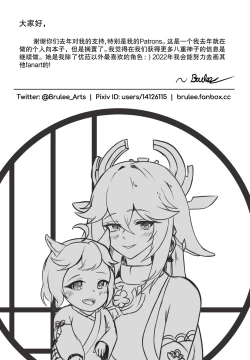 Page 20 of Alluring Kitsune Yae