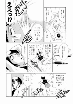 Page 131 of Doki Doki Clover Height