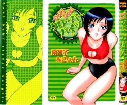 Page 1 of Doki Doki Clover Height