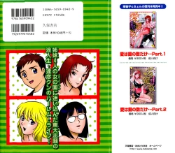 Page 2 of Doki Doki Clover Height