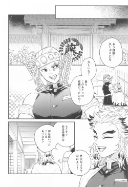 Page 13 of Taburakashi