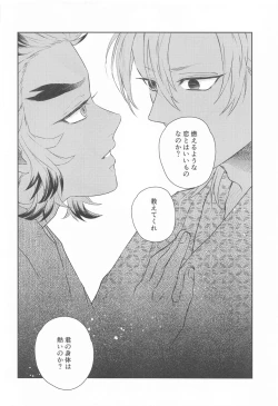 Page 19 of Taburakashi