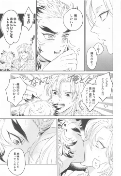 Page 22 of Taburakashi