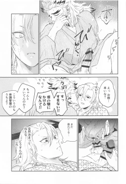 Page 28 of Taburakashi