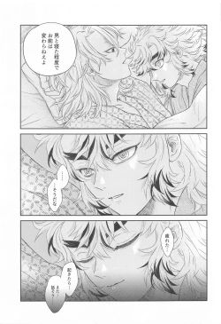 Page 34 of Taburakashi