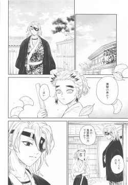 Page 37 of Taburakashi