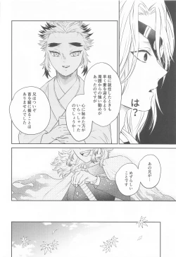 Page 39 of Taburakashi