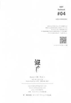 Page 41 of Taburakashi