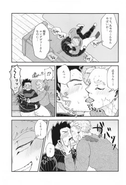 Page 12 of DON'T THINK FEEL!!