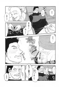 Page 18 of DON'T THINK FEEL!!