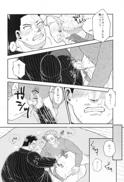 Page 21 of DON'T THINK FEEL!!