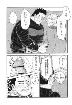 Page 22 of DON'T THINK FEEL!!