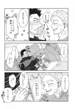 Page 23 of DON'T THINK FEEL!!