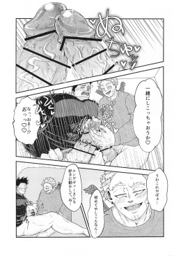 Page 24 of DON'T THINK FEEL!!