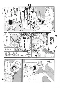 Page 33 of DON'T THINK FEEL!!