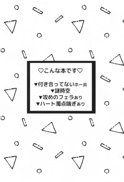 Page 3 of DON'T THINK FEEL!!