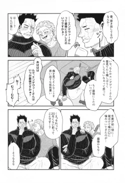 Page 7 of DON'T THINK FEEL!!