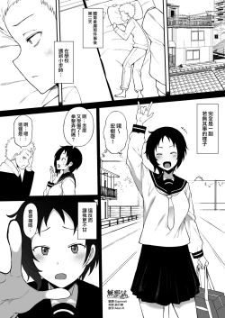 Page 1 of 黒人の転校生にNTRる ⑥前編