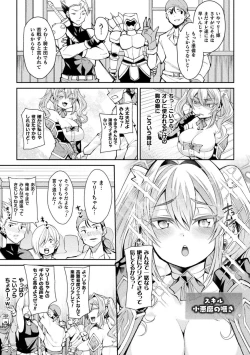 Page 5 of 2D Comic Magazine TS Ishukan Haramase Nyotaika shita Ore-tachi ga Ishu no Ko o Yadosu made Vol. 3
