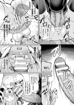 Page 9 of 2D Comic Magazine TS Ishukan Haramase Nyotaika shita Ore-tachi ga Ishu no Ko o Yadosu made Vol. 3
