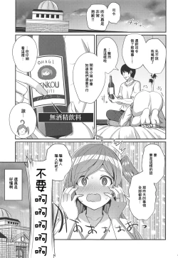 Page 18 of Horoyoi Hagikaze | 微醺的荻風