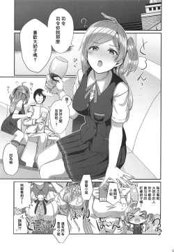 Page 4 of Horoyoi Hagikaze | 微醺的荻風
