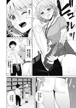 Page 10 of Koakuma ni Tenbatsu wo! │ 對小惡魔降下天罰!