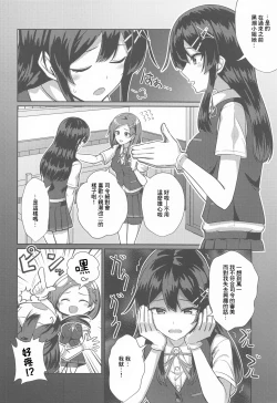 Page 3 of Oyashio Kai Ni ni Narimashita. | 親潮 改二化=完成。