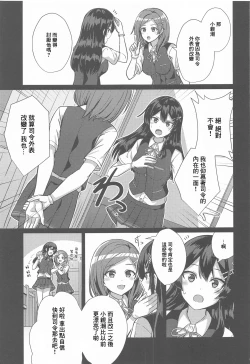 Page 4 of Oyashio Kai Ni ni Narimashita. | 親潮 改二化=完成。