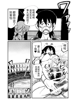 Page 15 of Seitoushi Seishirou