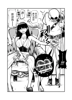 Page 28 of Seitoushi Seishirou