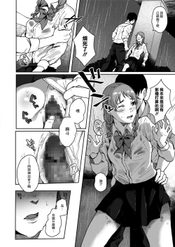 Page 14 of 本懐のあざ 前編