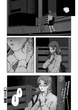 Page 26 of 本懐のあざ 前編