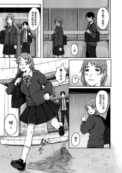 Page 7 of 本懐のあざ 前編