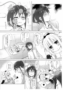 Page 2 of Kobayashichan ga Ecchi na Koto suru Kami