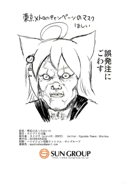 Page 15 of Akashi no Attakai no